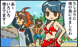 南の島の隠れ家★3