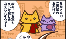 グランゼーラ劇場 その9