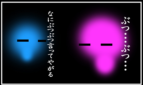 ブロークン・コミュニケーション