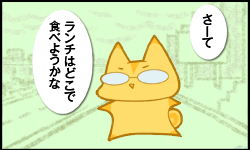 グランゼーラ劇場 その4