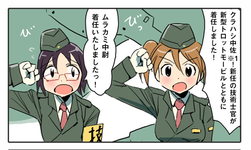 金沢独立戦線 第二話