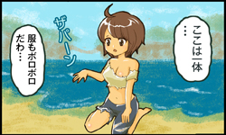 南の島の隠れ家★1