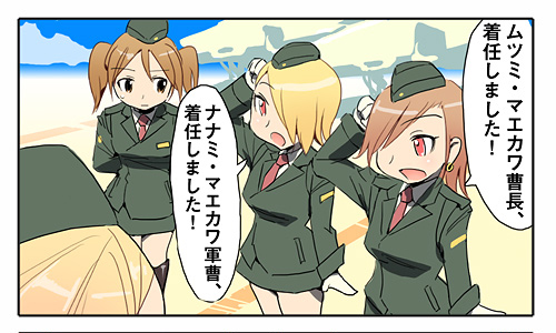 金沢独立戦線 第三話