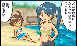 南の島の隠れ家★2