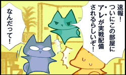 グランゼーラ劇場 その6