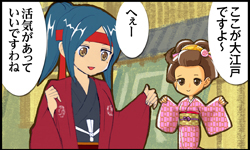 大江戸・大商店と長屋★1