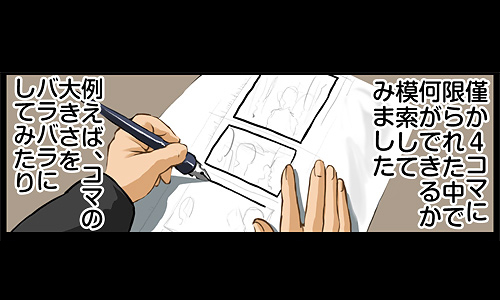 枠に囚われない