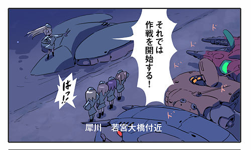 金沢独立戦線 第七話