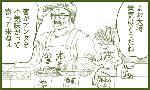 喋る大根 田中 第１話