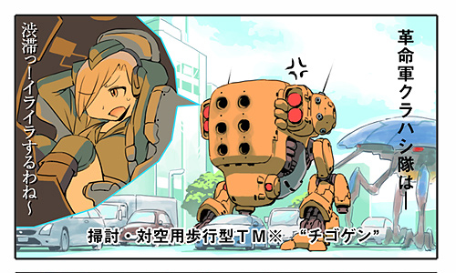 金沢独立戦線 第五話