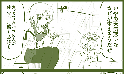 喋る大根 田中 第4話