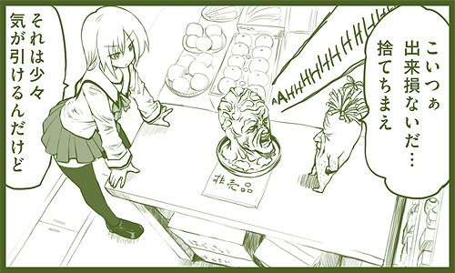 喋る大根田中 第6話 倫理観