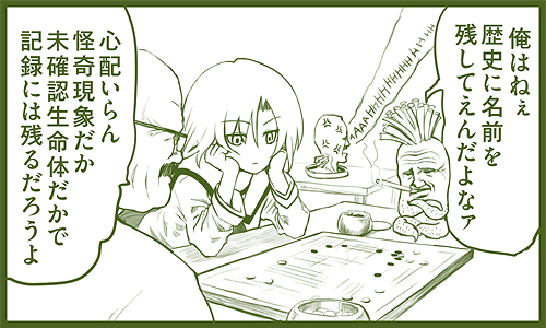 喋る大根田中 第７話 野望