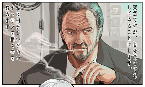 自己紹介（いまさら）