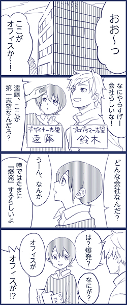 喋る大根田中 第10話 昔話