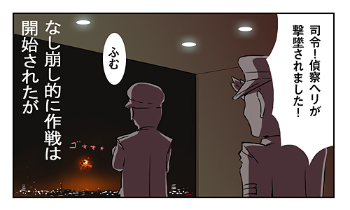 金沢独立戦線 第八話