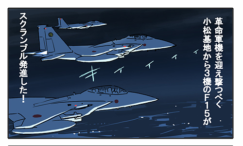 金沢独立戦線 第九話