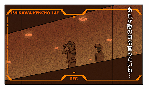 金沢独立戦線 第十話