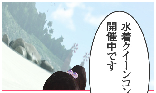 グランゼーラ水着クイーン2012