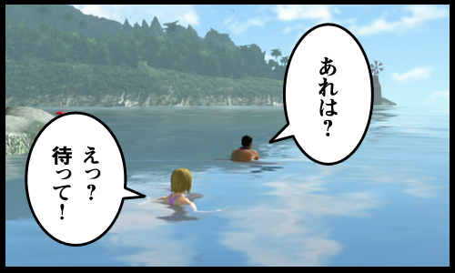 もうひとつの砂浜