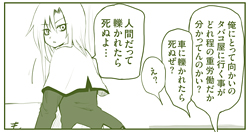 喋る大根田中 第14話 物好きな人2