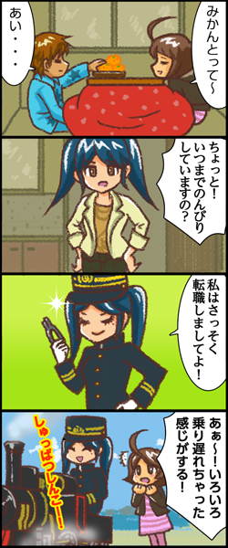 喋る大根田中 第12話 物好きな人