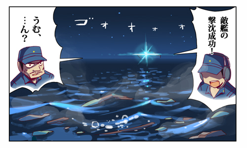 金沢独立戦線 第十八話