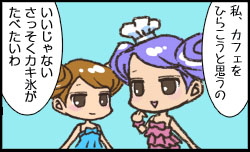 くりえいたーず杯。　2杯目