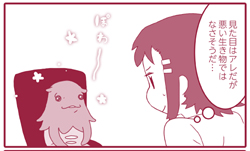 熱き前線 ～身を錆にして～