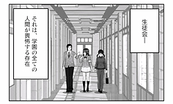 覇道は食に在り