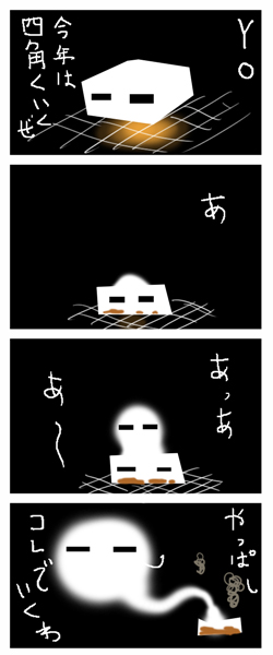 喋る大根田中 第22話 品種の話