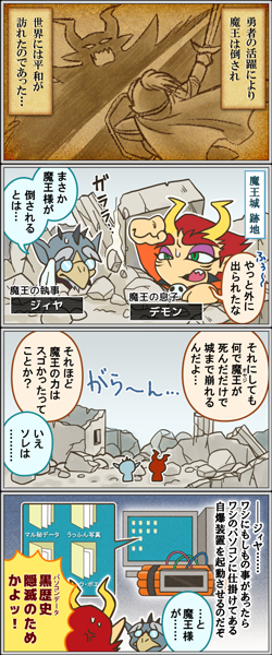 熱き前線～決断の時～