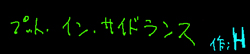 プット・イン・サイドランス