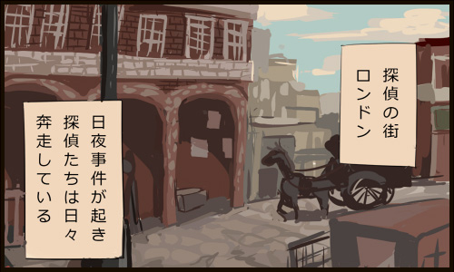 シエスタ探偵 1