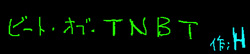 ビート・オブ・TNBT