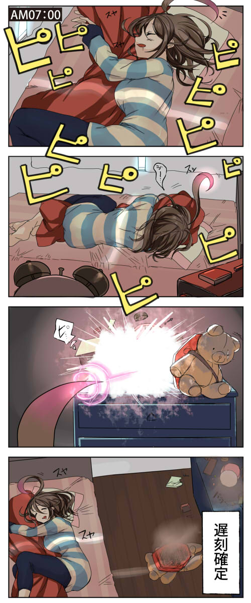 マッシュルーム・アクシデント