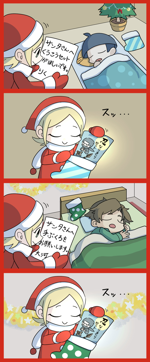 熱き前線～泰然自若～