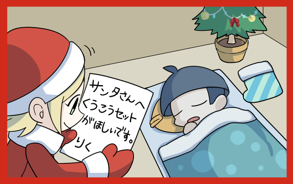 おかっぱリクくん