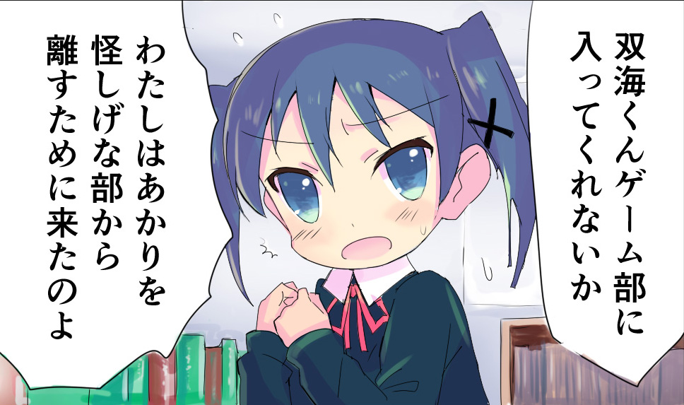 私立GZ学園ゲーム制作部~立志編~