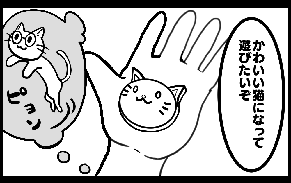 ホワイトなDAY -アニマルなフレンズ-