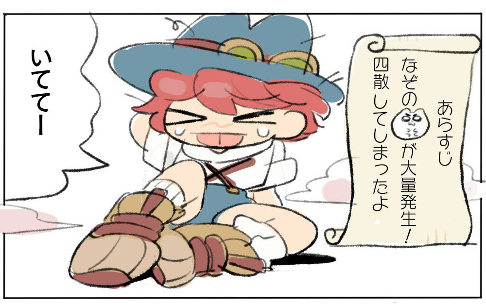 マジカル☆ハムスター②