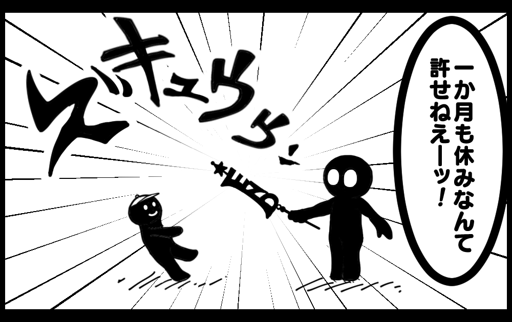 ホワイトなDAY -サマーなバケイション-