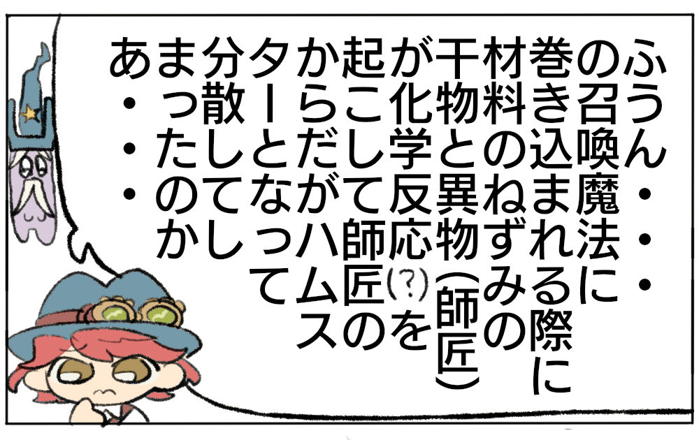 マジカル☆ハムスター③