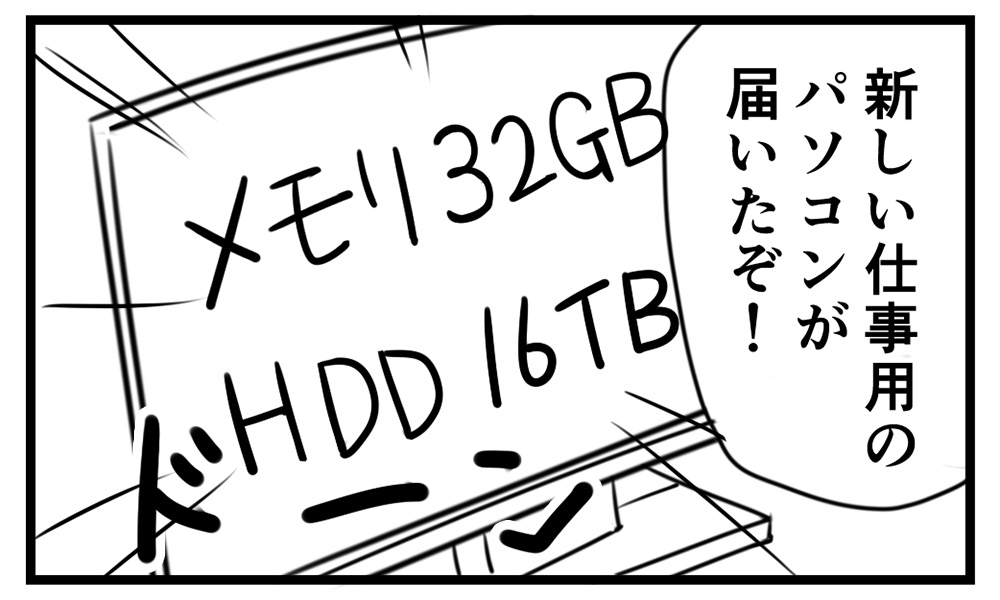 クリエイターあるある②