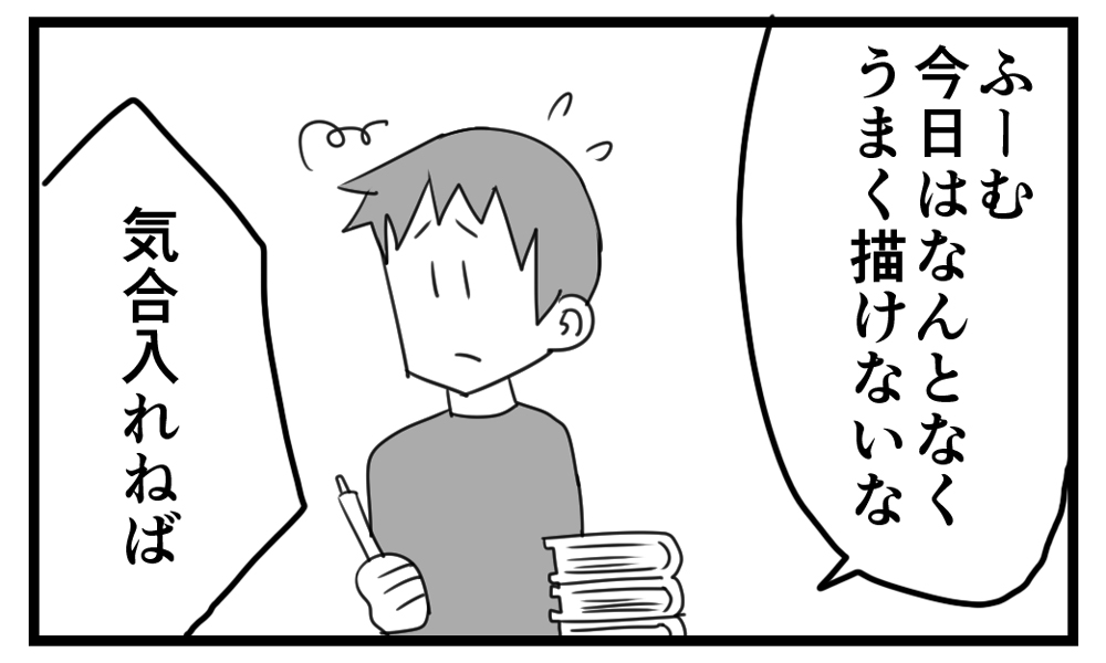 クリエイターあるある③