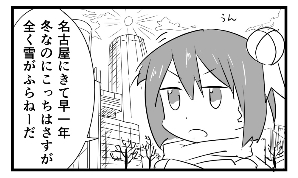 激震！太平洋側の雪子ちゃん③