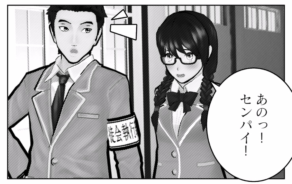 あの娘からのお手紙