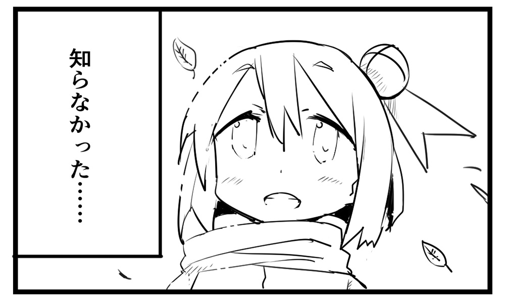 激震！太平洋側の雪子ちゃん④