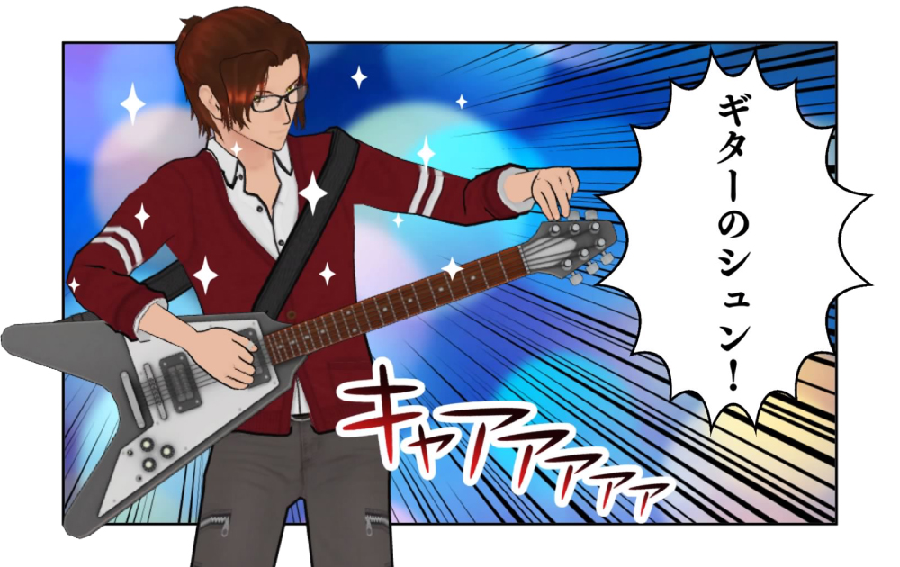 ロックンロール？