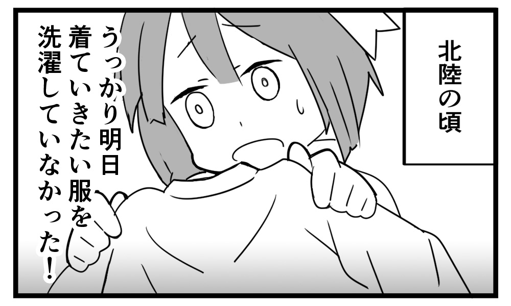 激震！太平洋側の雪子ちゃん⑥